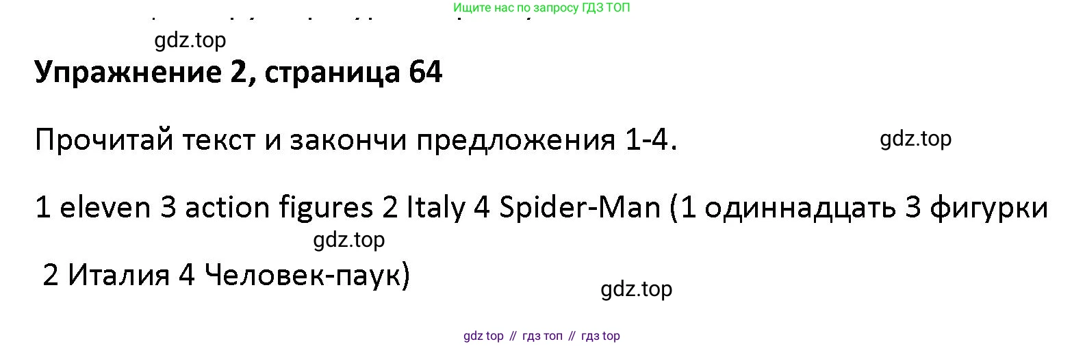 Английский язык (english), 5 класс Учебник (Student's book), авторы: Маневич Екатерина Гарьевна (Manevich Yekaterina), Полякова Анна Александровна (Polyakova Anna), Дули Дженни (Dooley Jenny), Эванс Вирджиния (Evans Virginia), издательство Просвещение, Москва, 2023, голубого цвета, страница 64, номер 2, Решение