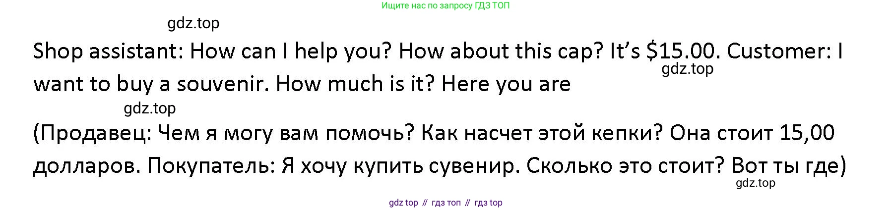 Английский язык (english), 5 класс Учебник (Student's book), авторы: Маневич Екатерина Гарьевна (Manevich Yekaterina), Полякова Анна Александровна (Polyakova Anna), Дули Дженни (Dooley Jenny), Эванс Вирджиния (Evans Virginia), издательство Просвещение, Москва, 2023, голубого цвета, страница 66, номер 1, Решение (продолжение 2)