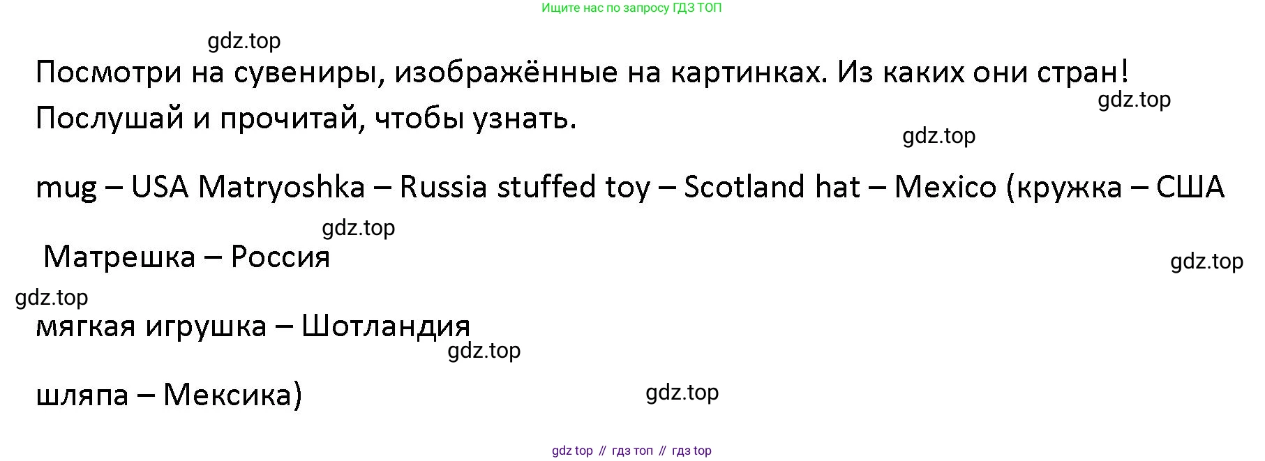 Английский язык (english), 5 класс Учебник (Student's book), авторы: Маневич Екатерина Гарьевна (Manevich Yekaterina), Полякова Анна Александровна (Polyakova Anna), Дули Дженни (Dooley Jenny), Эванс Вирджиния (Evans Virginia), издательство Просвещение, Москва, 2023, голубого цвета, страница 67, номер 1, Решение