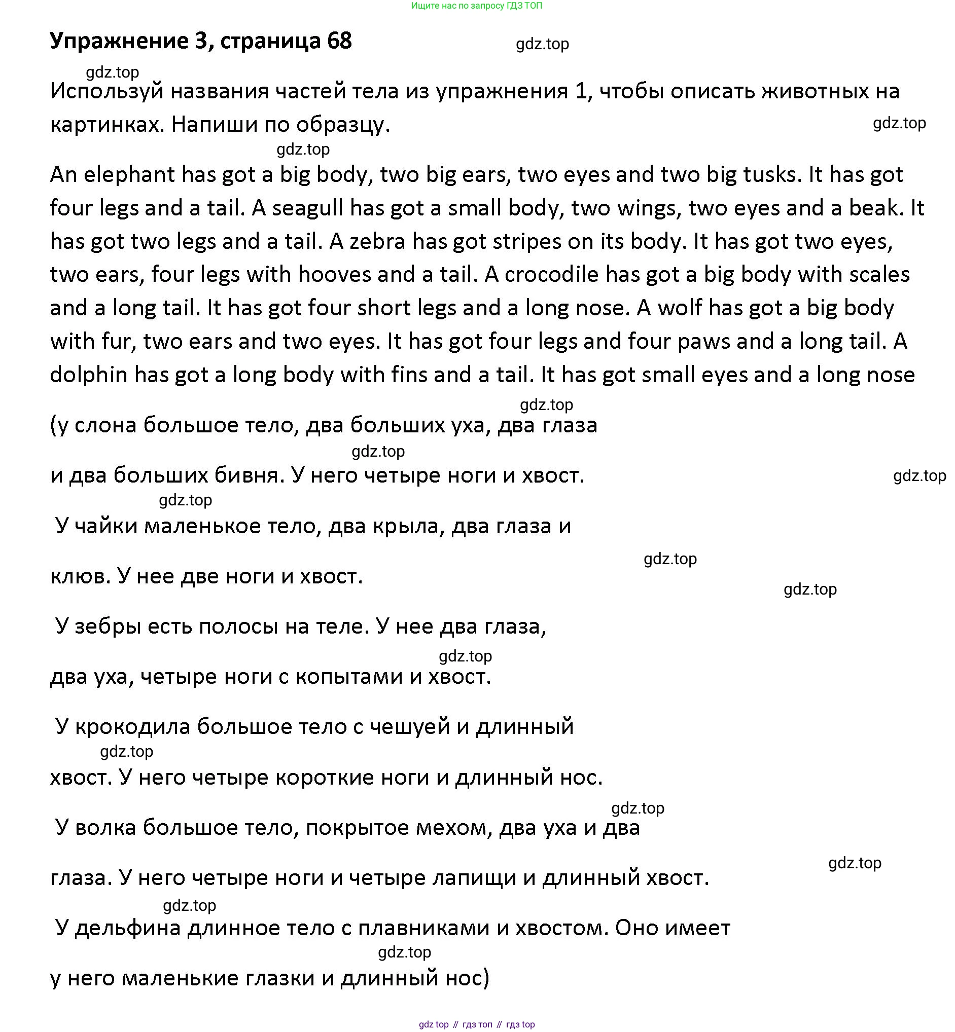 Английский язык (english), 5 класс Учебник (Student's book), авторы: Маневич Екатерина Гарьевна (Manevich Yekaterina), Полякова Анна Александровна (Polyakova Anna), Дули Дженни (Dooley Jenny), Эванс Вирджиния (Evans Virginia), издательство Просвещение, Москва, 2023, голубого цвета, страница 68, номер 3, Решение