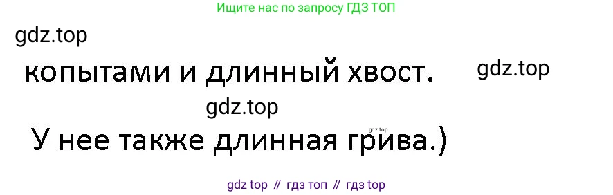 Английский язык (english), 5 класс Учебник (Student's book), авторы: Маневич Екатерина Гарьевна (Manevich Yekaterina), Полякова Анна Александровна (Polyakova Anna), Дули Дженни (Dooley Jenny), Эванс Вирджиния (Evans Virginia), издательство Просвещение, Москва, 2023, голубого цвета, страница 68, номер 4, Решение (продолжение 2)