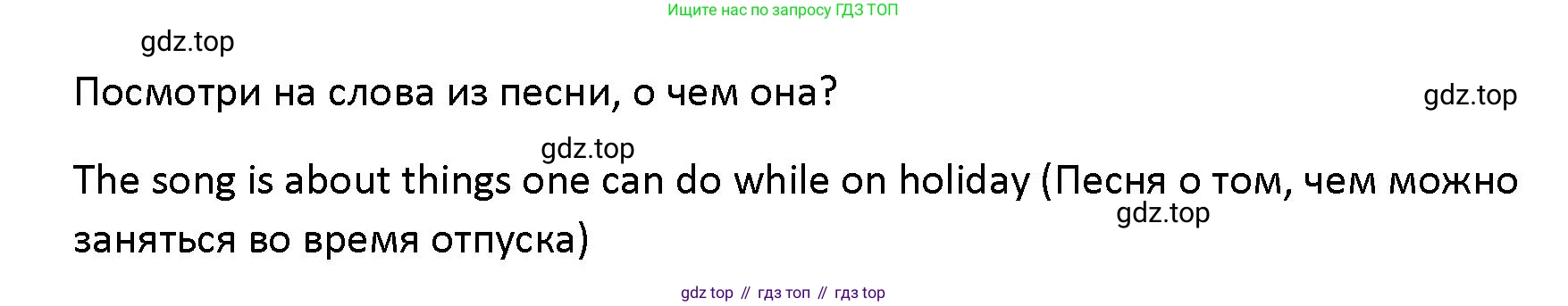 Английский язык (english), 5 класс Учебник (Student's book), авторы: Маневич Екатерина Гарьевна (Manevich Yekaterina), Полякова Анна Александровна (Polyakova Anna), Дули Дженни (Dooley Jenny), Эванс Вирджиния (Evans Virginia), издательство Просвещение, Москва, 2023, голубого цвета, страница 69, номер 4, Решение