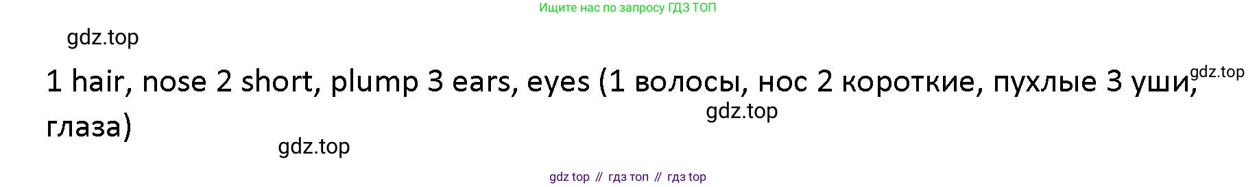 Английский язык (english), 5 класс Учебник (Student's book), авторы: Маневич Екатерина Гарьевна (Manevich Yekaterina), Полякова Анна Александровна (Polyakova Anna), Дули Дженни (Dooley Jenny), Эванс Вирджиния (Evans Virginia), издательство Просвещение, Москва, 2023, голубого цвета, страница 72, номер 3, Решение (продолжение 2)