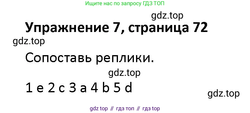 Английский язык (english), 5 класс Учебник (Student's book), авторы: Маневич Екатерина Гарьевна (Manevich Yekaterina), Полякова Анна Александровна (Polyakova Anna), Дули Дженни (Dooley Jenny), Эванс Вирджиния (Evans Virginia), издательство Просвещение, Москва, 2023, голубого цвета, страница 72, номер 7, Решение