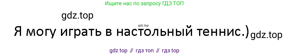 Английский язык (english), 5 класс Учебник (Student's book), авторы: Маневич Екатерина Гарьевна (Manevich Yekaterina), Полякова Анна Александровна (Polyakova Anna), Дули Дженни (Dooley Jenny), Эванс Вирджиния (Evans Virginia), издательство Просвещение, Москва, 2023, голубого цвета, страница 73, номер 2, Решение (продолжение 2)