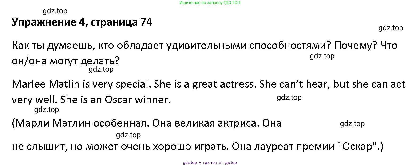 Английский язык (english), 5 класс Учебник (Student's book), авторы: Маневич Екатерина Гарьевна (Manevich Yekaterina), Полякова Анна Александровна (Polyakova Anna), Дули Дженни (Dooley Jenny), Эванс Вирджиния (Evans Virginia), издательство Просвещение, Москва, 2023, голубого цвета, страница 74, номер 4, Решение