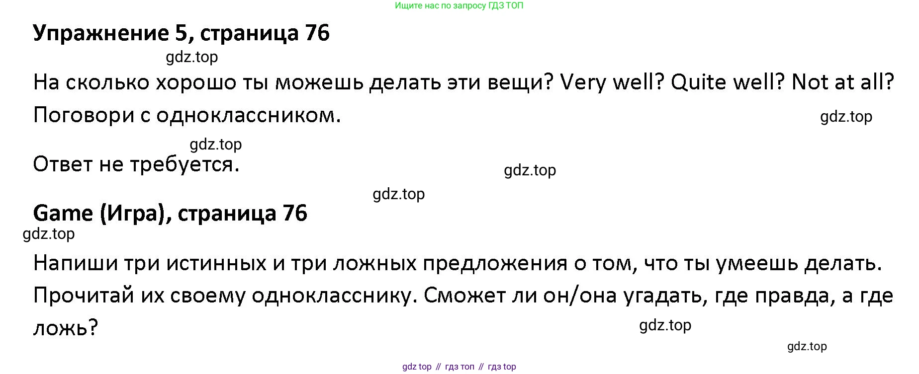 Английский язык (english), 5 класс Учебник (Student's book), авторы: Маневич Екатерина Гарьевна (Manevich Yekaterina), Полякова Анна Александровна (Polyakova Anna), Дули Дженни (Dooley Jenny), Эванс Вирджиния (Evans Virginia), издательство Просвещение, Москва, 2023, голубого цвета, страница 76, номер 5, Решение