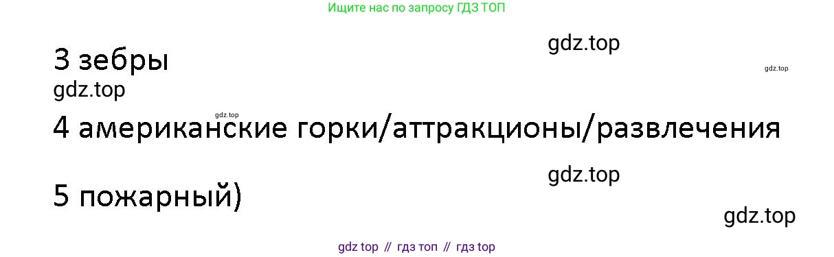 Английский язык (english), 5 класс Учебник (Student's book), авторы: Маневич Екатерина Гарьевна (Manevich Yekaterina), Полякова Анна Александровна (Polyakova Anna), Дули Дженни (Dooley Jenny), Эванс Вирджиния (Evans Virginia), издательство Просвещение, Москва, 2023, голубого цвета, страница 78, номер 2, Решение (продолжение 2)