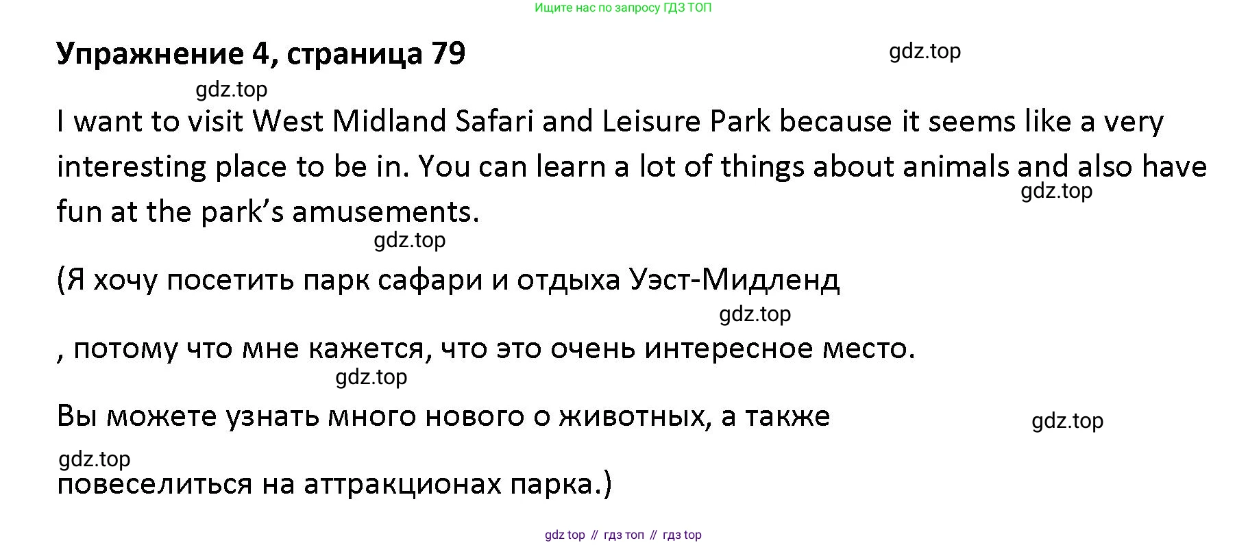 Английский язык (english), 5 класс Учебник (Student's book), авторы: Маневич Екатерина Гарьевна (Manevich Yekaterina), Полякова Анна Александровна (Polyakova Anna), Дули Дженни (Dooley Jenny), Эванс Вирджиния (Evans Virginia), издательство Просвещение, Москва, 2023, голубого цвета, страница 79, номер 4, Решение