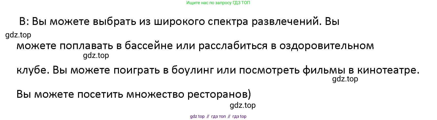 Английский язык (english), 5 класс Учебник (Student's book), авторы: Маневич Екатерина Гарьевна (Manevich Yekaterina), Полякова Анна Александровна (Polyakova Anna), Дули Дженни (Dooley Jenny), Эванс Вирджиния (Evans Virginia), издательство Просвещение, Москва, 2023, голубого цвета, страница 79, номер 7, Решение (продолжение 2)
