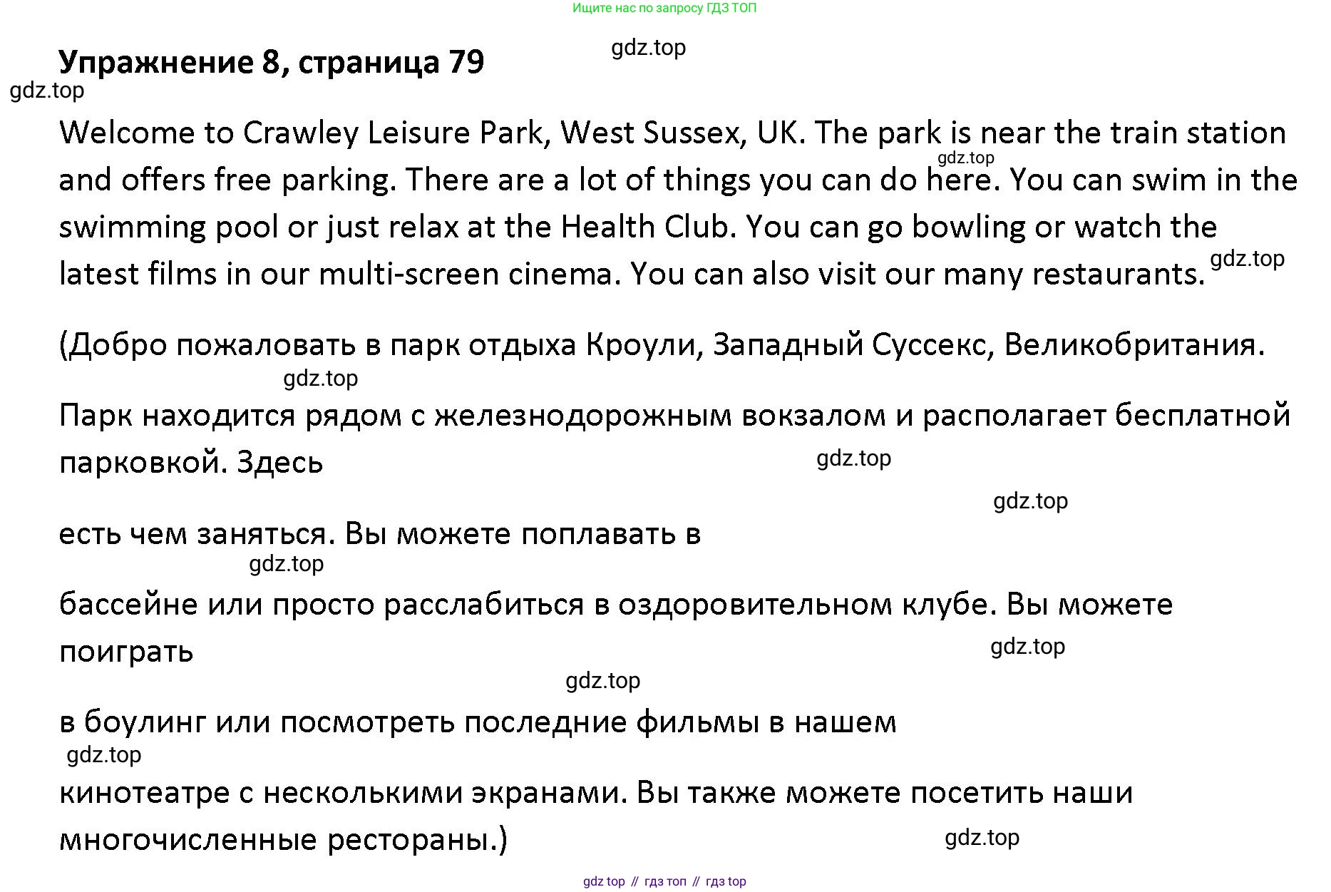 ГДЗ Английский язык (english), 5 класс Учебник (Student's book), авторы: Маневич Екатерина Гарьевна (Manevich Yekaterina), Полякова Анна Александровна (Polyakova Anna), Дули Дженни (Dooley Jenny), Эванс Вирджиния (Evans Virginia), издательство Просвещение, Москва, 2023, голубого цвета, страница 79, номер 8, Решение