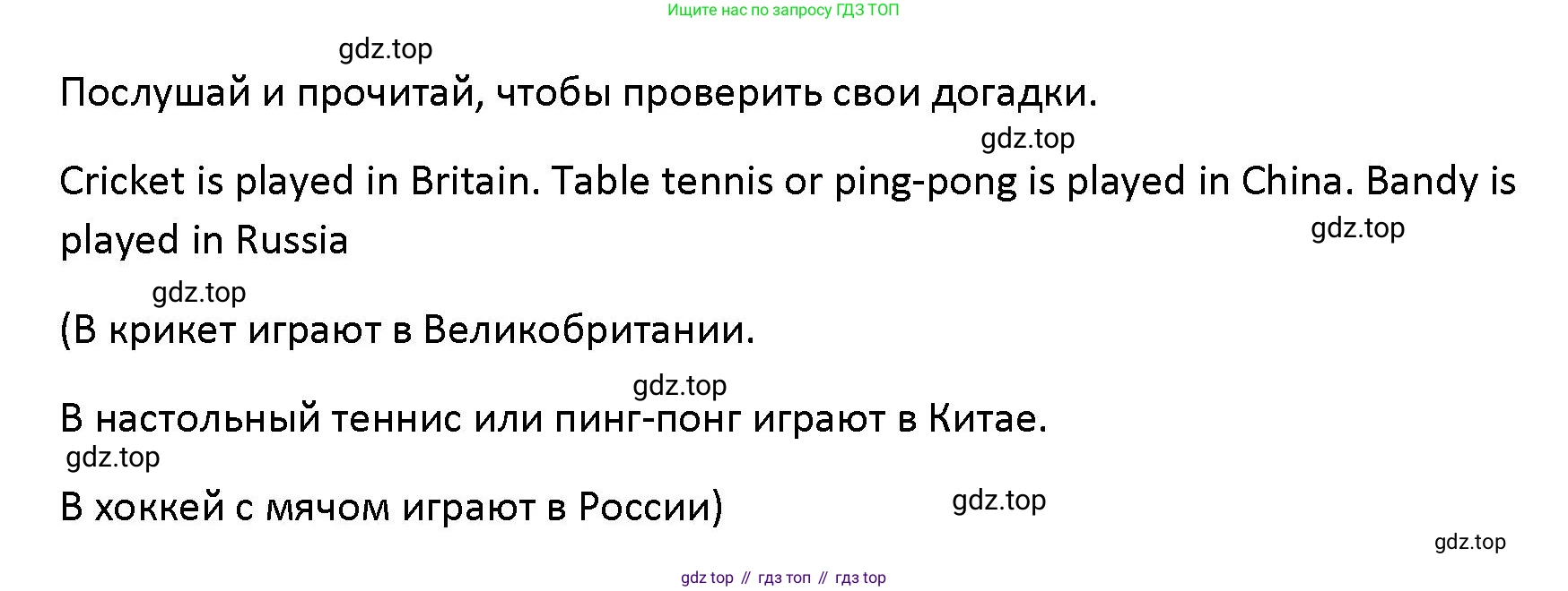 Английский язык (english), 5 класс Учебник (Student's book), авторы: Маневич Екатерина Гарьевна (Manevich Yekaterina), Полякова Анна Александровна (Polyakova Anna), Дули Дженни (Dooley Jenny), Эванс Вирджиния (Evans Virginia), издательство Просвещение, Москва, 2023, голубого цвета, страница 81, номер 2, Решение