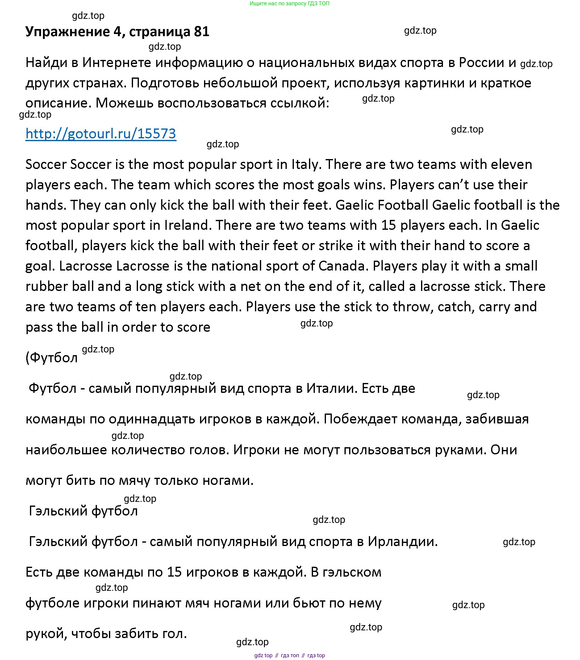 Английский язык (english), 5 класс Учебник (Student's book), авторы: Маневич Екатерина Гарьевна (Manevich Yekaterina), Полякова Анна Александровна (Polyakova Anna), Дули Дженни (Dooley Jenny), Эванс Вирджиния (Evans Virginia), издательство Просвещение, Москва, 2023, голубого цвета, страница 81, номер 4, Решение