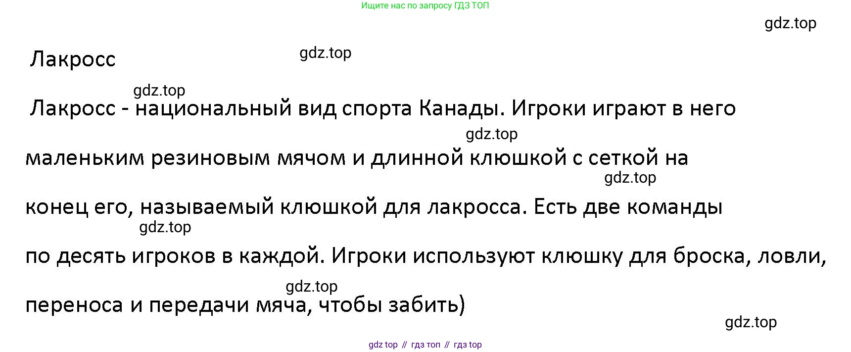 Английский язык (english), 5 класс Учебник (Student's book), авторы: Маневич Екатерина Гарьевна (Manevich Yekaterina), Полякова Анна Александровна (Polyakova Anna), Дули Дженни (Dooley Jenny), Эванс Вирджиния (Evans Virginia), издательство Просвещение, Москва, 2023, голубого цвета, страница 81, номер 4, Решение (продолжение 2)