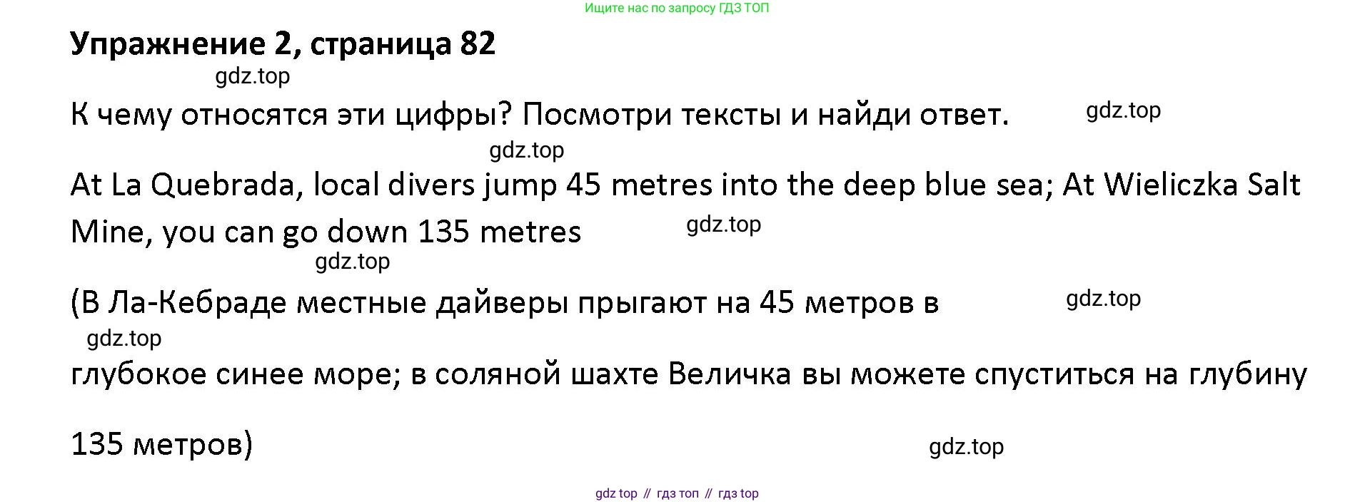 Английский язык (english), 5 класс Учебник (Student's book), авторы: Маневич Екатерина Гарьевна (Manevich Yekaterina), Полякова Анна Александровна (Polyakova Anna), Дули Дженни (Dooley Jenny), Эванс Вирджиния (Evans Virginia), издательство Просвещение, Москва, 2023, голубого цвета, страница 82, номер 2, Решение