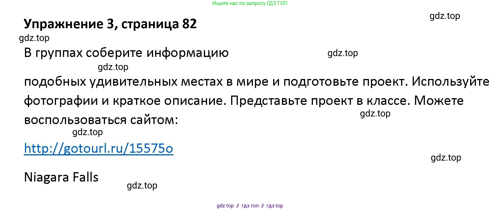 Английский язык (english), 5 класс Учебник (Student's book), авторы: Маневич Екатерина Гарьевна (Manevich Yekaterina), Полякова Анна Александровна (Polyakova Anna), Дули Дженни (Dooley Jenny), Эванс Вирджиния (Evans Virginia), издательство Просвещение, Москва, 2023, голубого цвета, страница 82, номер 3, Решение
