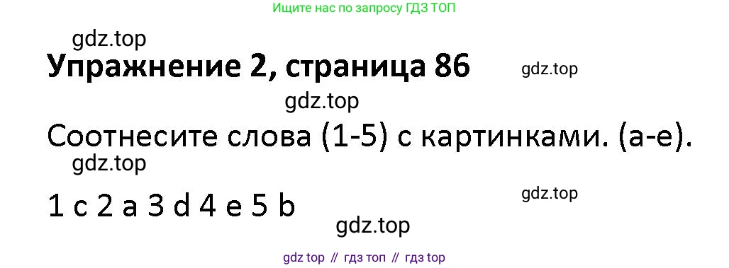 Английский язык (english), 5 класс Учебник (Student's book), авторы: Маневич Екатерина Гарьевна (Manevich Yekaterina), Полякова Анна Александровна (Polyakova Anna), Дули Дженни (Dooley Jenny), Эванс Вирджиния (Evans Virginia), издательство Просвещение, Москва, 2023, голубого цвета, страница 86, номер 2, Решение