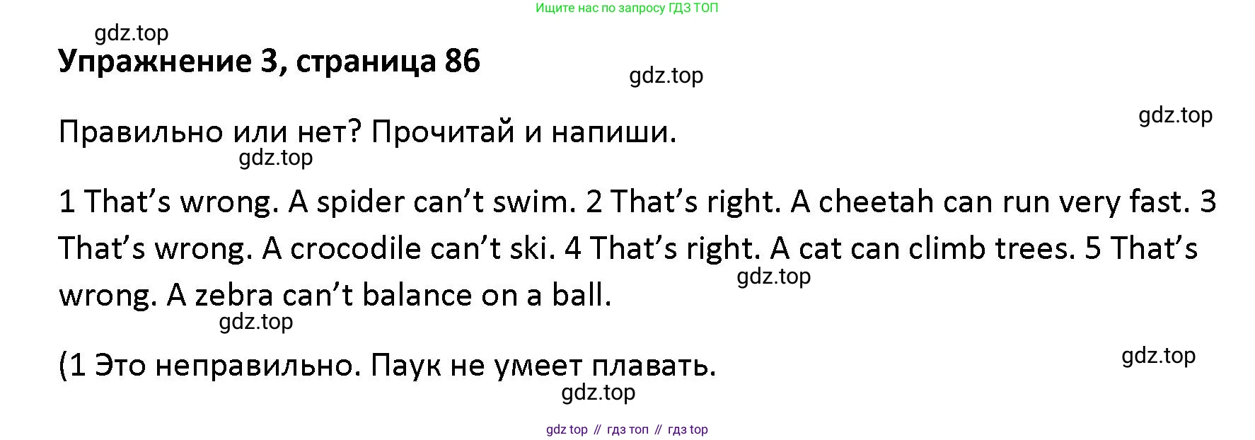 Английский язык (english), 5 класс Учебник (Student's book), авторы: Маневич Екатерина Гарьевна (Manevich Yekaterina), Полякова Анна Александровна (Polyakova Anna), Дули Дженни (Dooley Jenny), Эванс Вирджиния (Evans Virginia), издательство Просвещение, Москва, 2023, голубого цвета, страница 86, номер 3, Решение