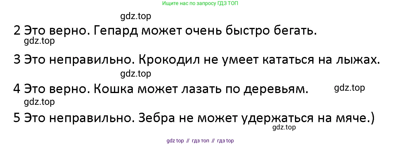 Английский язык (english), 5 класс Учебник (Student's book), авторы: Маневич Екатерина Гарьевна (Manevich Yekaterina), Полякова Анна Александровна (Polyakova Anna), Дули Дженни (Dooley Jenny), Эванс Вирджиния (Evans Virginia), издательство Просвещение, Москва, 2023, голубого цвета, страница 86, номер 3, Решение (продолжение 2)