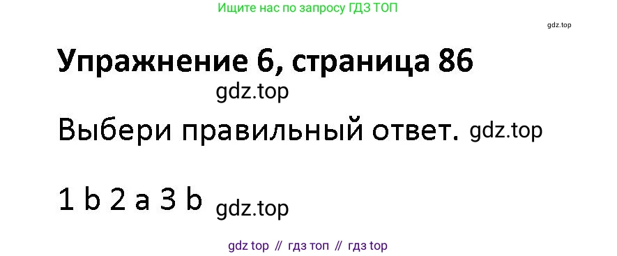 Английский язык (english), 5 класс Учебник (Student's book), авторы: Маневич Екатерина Гарьевна (Manevich Yekaterina), Полякова Анна Александровна (Polyakova Anna), Дули Дженни (Dooley Jenny), Эванс Вирджиния (Evans Virginia), издательство Просвещение, Москва, 2023, голубого цвета, страница 86, номер 6, Решение