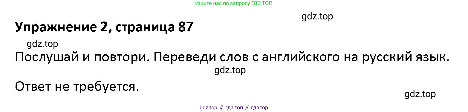 Английский язык (english), 5 класс Учебник (Student's book), авторы: Маневич Екатерина Гарьевна (Manevich Yekaterina), Полякова Анна Александровна (Polyakova Anna), Дули Дженни (Dooley Jenny), Эванс Вирджиния (Evans Virginia), издательство Просвещение, Москва, 2023, голубого цвета, страница 87, номер 2, Решение