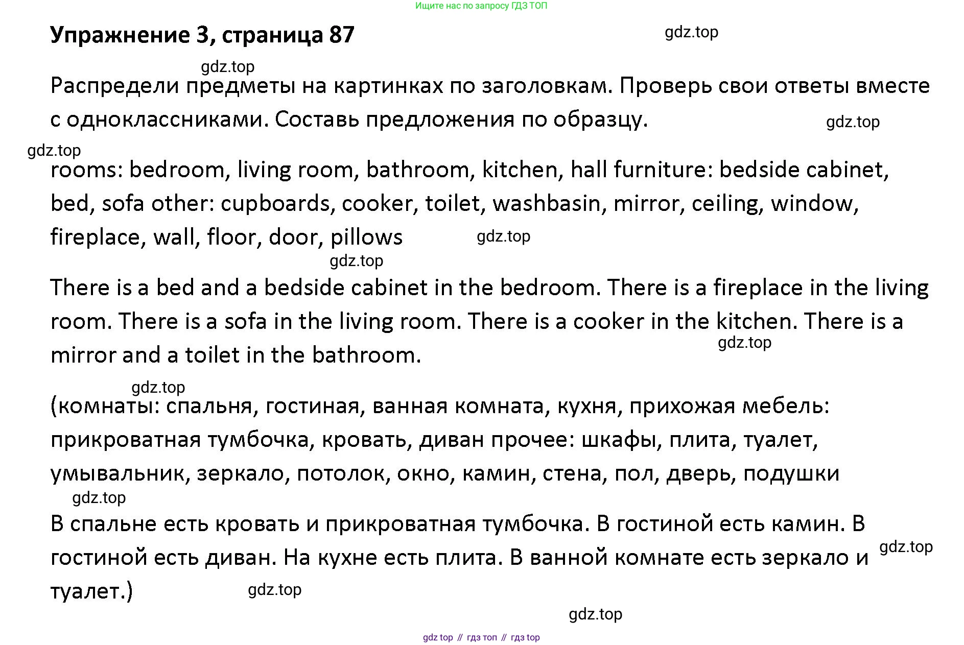 Английский язык (english), 5 класс Учебник (Student's book), авторы: Маневич Екатерина Гарьевна (Manevich Yekaterina), Полякова Анна Александровна (Polyakova Anna), Дули Дженни (Dooley Jenny), Эванс Вирджиния (Evans Virginia), издательство Просвещение, Москва, 2023, голубого цвета, страница 87, номер 3, Решение