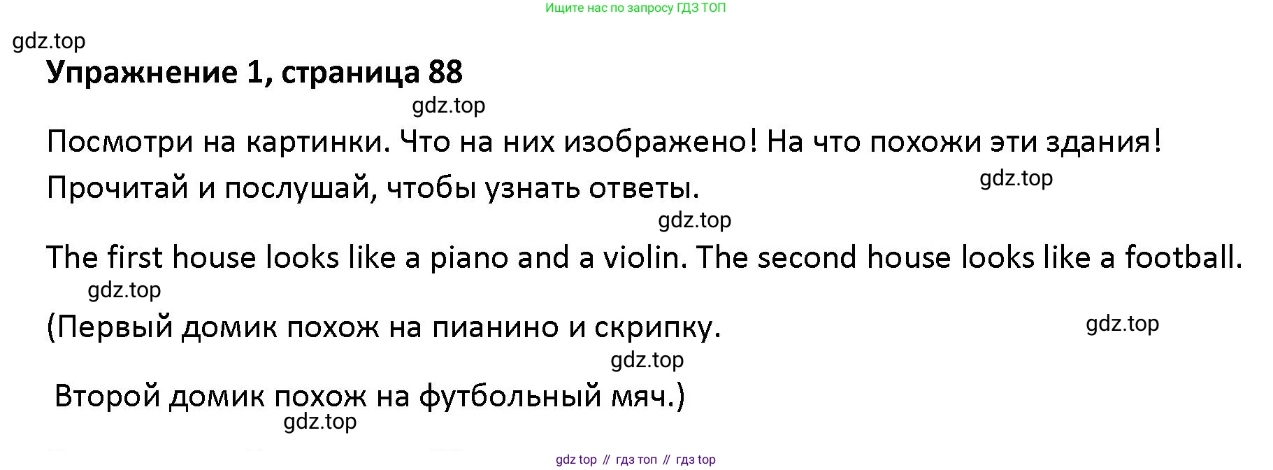 Английский язык (english), 5 класс Учебник (Student's book), авторы: Маневич Екатерина Гарьевна (Manevich Yekaterina), Полякова Анна Александровна (Polyakova Anna), Дули Дженни (Dooley Jenny), Эванс Вирджиния (Evans Virginia), издательство Просвещение, Москва, 2023, голубого цвета, страница 88, номер 1, Решение