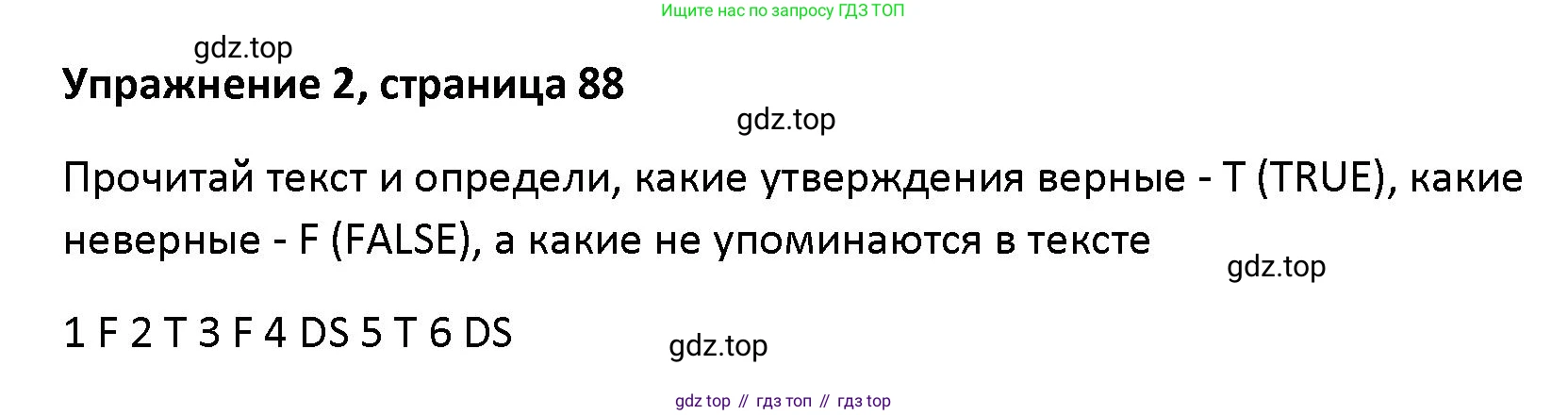 Английский язык (english), 5 класс Учебник (Student's book), авторы: Маневич Екатерина Гарьевна (Manevich Yekaterina), Полякова Анна Александровна (Polyakova Anna), Дули Дженни (Dooley Jenny), Эванс Вирджиния (Evans Virginia), издательство Просвещение, Москва, 2023, голубого цвета, страница 88, номер 2, Решение