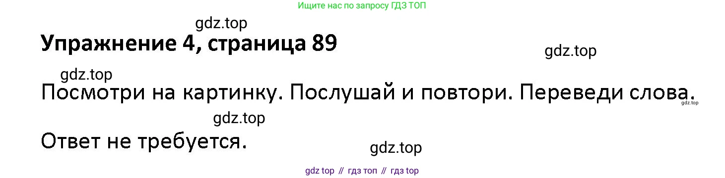 Английский язык (english), 5 класс Учебник (Student's book), авторы: Маневич Екатерина Гарьевна (Manevich Yekaterina), Полякова Анна Александровна (Polyakova Anna), Дули Дженни (Dooley Jenny), Эванс Вирджиния (Evans Virginia), издательство Просвещение, Москва, 2023, голубого цвета, страница 89, номер 4, Решение