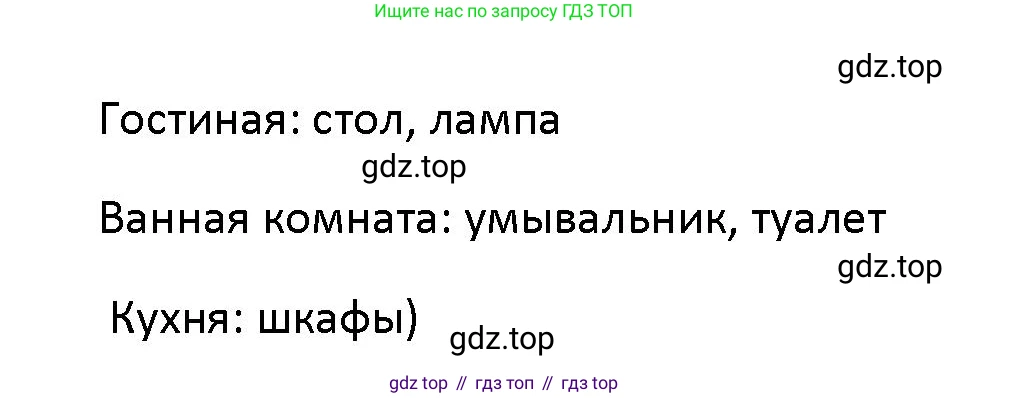 Английский язык (english), 5 класс Учебник (Student's book), авторы: Маневич Екатерина Гарьевна (Manevich Yekaterina), Полякова Анна Александровна (Polyakova Anna), Дули Дженни (Dooley Jenny), Эванс Вирджиния (Evans Virginia), издательство Просвещение, Москва, 2023, голубого цвета, страница 89, номер 5, Решение (продолжение 2)