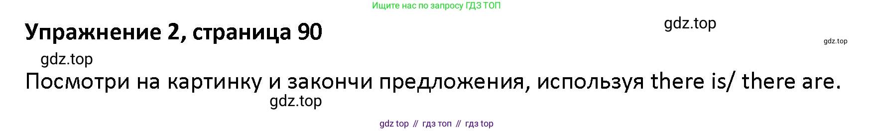 Английский язык (english), 5 класс Учебник (Student's book), авторы: Маневич Екатерина Гарьевна (Manevich Yekaterina), Полякова Анна Александровна (Polyakova Anna), Дули Дженни (Dooley Jenny), Эванс Вирджиния (Evans Virginia), издательство Просвещение, Москва, 2023, голубого цвета, страница 90, номер 2, Решение