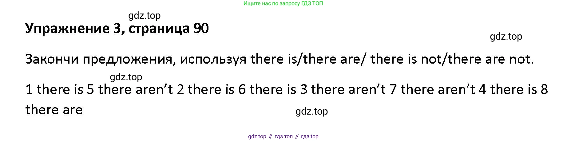 Английский язык (english), 5 класс Учебник (Student's book), авторы: Маневич Екатерина Гарьевна (Manevich Yekaterina), Полякова Анна Александровна (Polyakova Anna), Дули Дженни (Dooley Jenny), Эванс Вирджиния (Evans Virginia), издательство Просвещение, Москва, 2023, голубого цвета, страница 90, номер 3, Решение