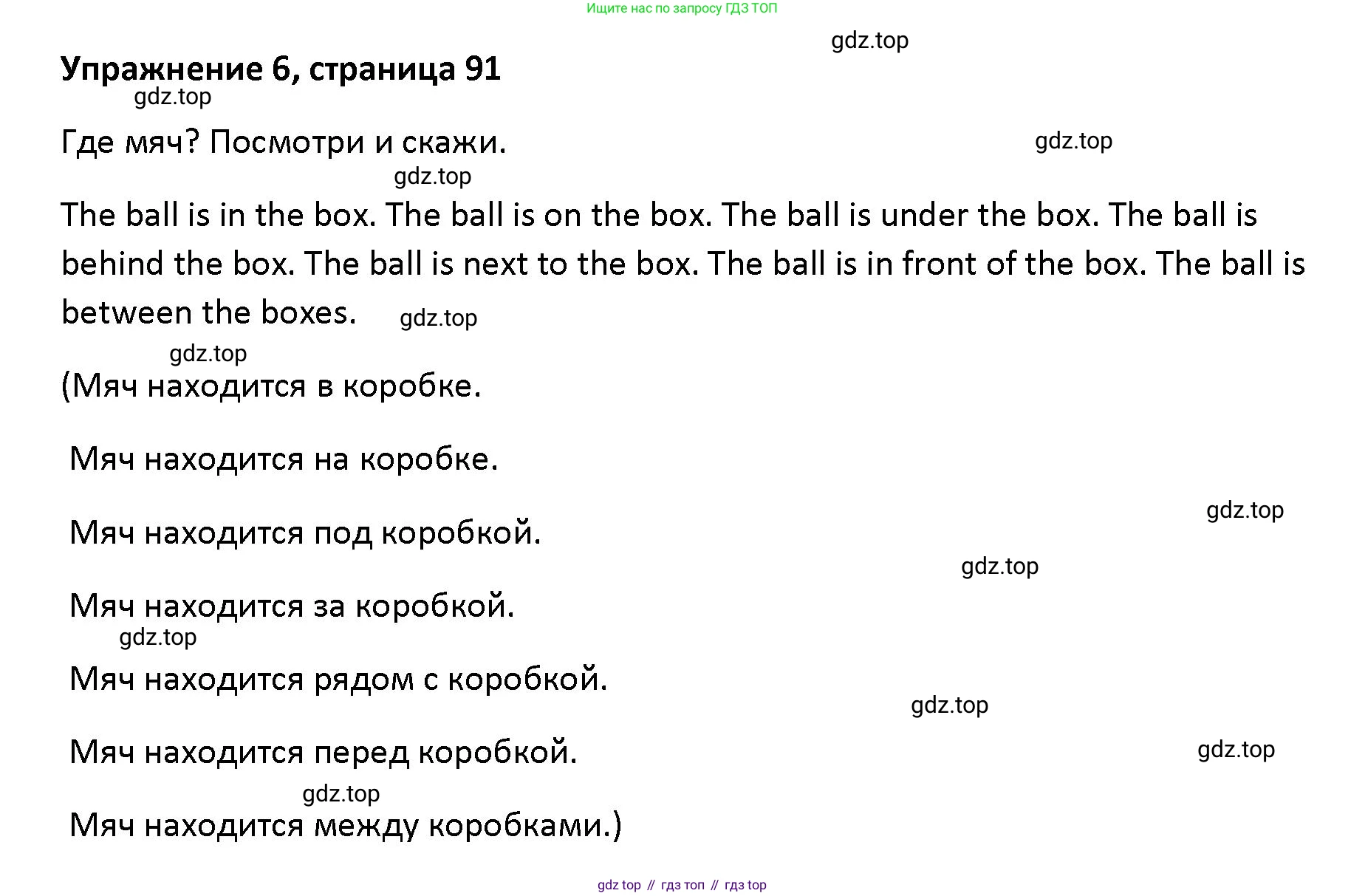 Английский язык (english), 5 класс Учебник (Student's book), авторы: Маневич Екатерина Гарьевна (Manevich Yekaterina), Полякова Анна Александровна (Polyakova Anna), Дули Дженни (Dooley Jenny), Эванс Вирджиния (Evans Virginia), издательство Просвещение, Москва, 2023, голубого цвета, страница 91, номер 6, Решение