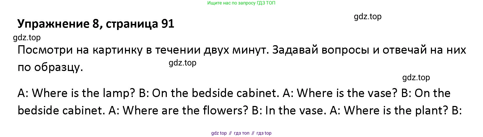 Английский язык (english), 5 класс Учебник (Student's book), авторы: Маневич Екатерина Гарьевна (Manevich Yekaterina), Полякова Анна Александровна (Polyakova Anna), Дули Дженни (Dooley Jenny), Эванс Вирджиния (Evans Virginia), издательство Просвещение, Москва, 2023, голубого цвета, страница 91, номер 8, Решение