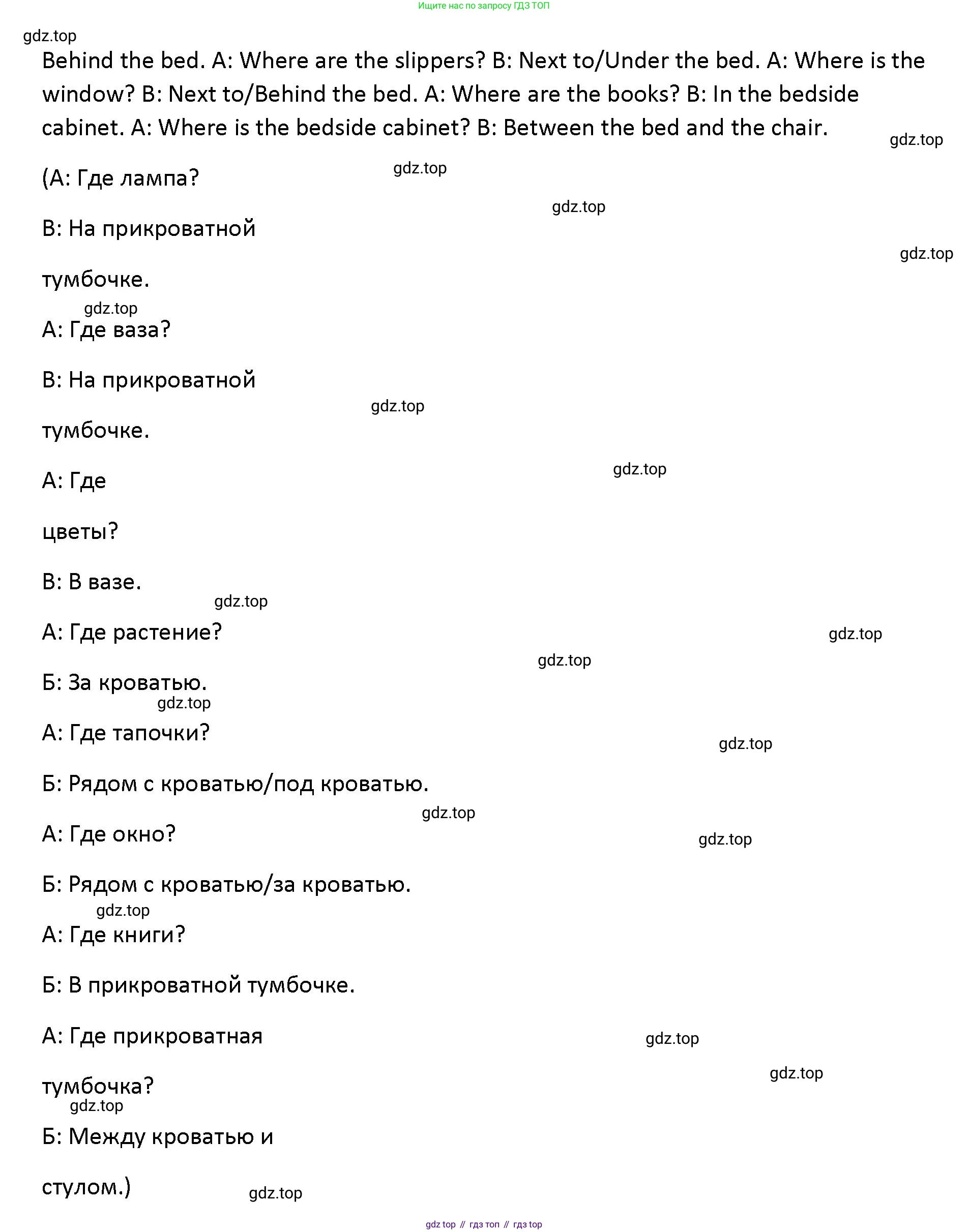 Английский язык (english), 5 класс Учебник (Student's book), авторы: Маневич Екатерина Гарьевна (Manevich Yekaterina), Полякова Анна Александровна (Polyakova Anna), Дули Дженни (Dooley Jenny), Эванс Вирджиния (Evans Virginia), издательство Просвещение, Москва, 2023, голубого цвета, страница 91, номер 8, Решение (продолжение 2)