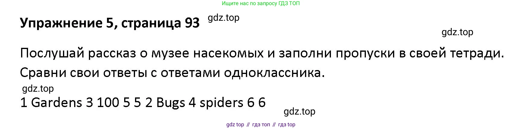 Английский язык (english), 5 класс Учебник (Student's book), авторы: Маневич Екатерина Гарьевна (Manevich Yekaterina), Полякова Анна Александровна (Polyakova Anna), Дули Дженни (Dooley Jenny), Эванс Вирджиния (Evans Virginia), издательство Просвещение, Москва, 2023, голубого цвета, страница 93, номер 5, Решение