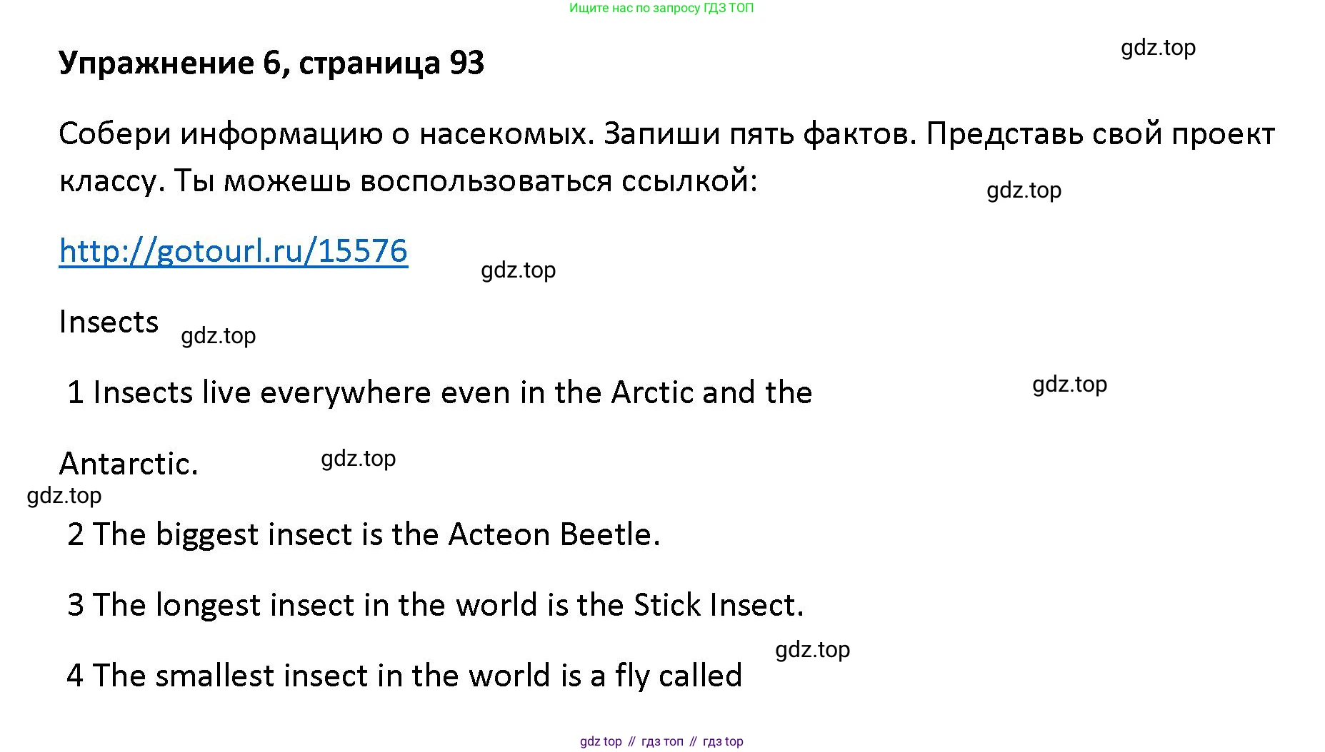 Английский язык (english), 5 класс Учебник (Student's book), авторы: Маневич Екатерина Гарьевна (Manevich Yekaterina), Полякова Анна Александровна (Polyakova Anna), Дули Дженни (Dooley Jenny), Эванс Вирджиния (Evans Virginia), издательство Просвещение, Москва, 2023, голубого цвета, страница 93, номер 6, Решение
