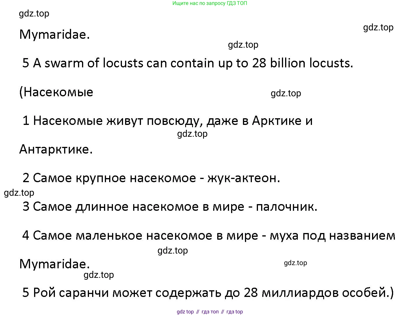 Английский язык (english), 5 класс Учебник (Student's book), авторы: Маневич Екатерина Гарьевна (Manevich Yekaterina), Полякова Анна Александровна (Polyakova Anna), Дули Дженни (Dooley Jenny), Эванс Вирджиния (Evans Virginia), издательство Просвещение, Москва, 2023, голубого цвета, страница 93, номер 6, Решение (продолжение 2)