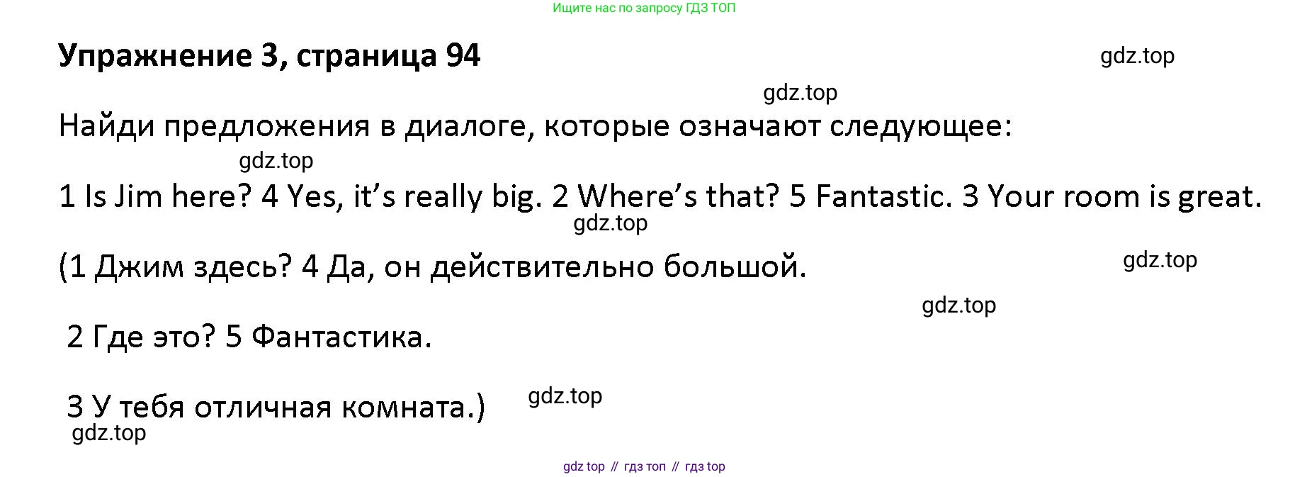Английский язык (english), 5 класс Учебник (Student's book), авторы: Маневич Екатерина Гарьевна (Manevich Yekaterina), Полякова Анна Александровна (Polyakova Anna), Дули Дженни (Dooley Jenny), Эванс Вирджиния (Evans Virginia), издательство Просвещение, Москва, 2023, голубого цвета, страница 94, номер 3, Решение