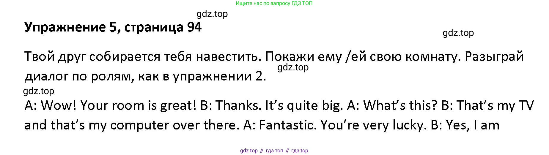 Английский язык (english), 5 класс Учебник (Student's book), авторы: Маневич Екатерина Гарьевна (Manevich Yekaterina), Полякова Анна Александровна (Polyakova Anna), Дули Дженни (Dooley Jenny), Эванс Вирджиния (Evans Virginia), издательство Просвещение, Москва, 2023, голубого цвета, страница 94, номер 5, Решение