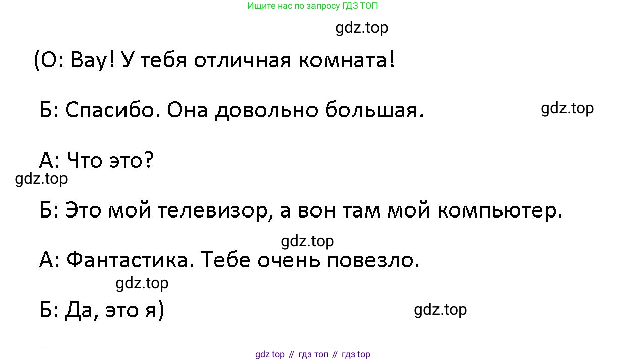 Английский язык (english), 5 класс Учебник (Student's book), авторы: Маневич Екатерина Гарьевна (Manevich Yekaterina), Полякова Анна Александровна (Polyakova Anna), Дули Дженни (Dooley Jenny), Эванс Вирджиния (Evans Virginia), издательство Просвещение, Москва, 2023, голубого цвета, страница 94, номер 5, Решение (продолжение 2)