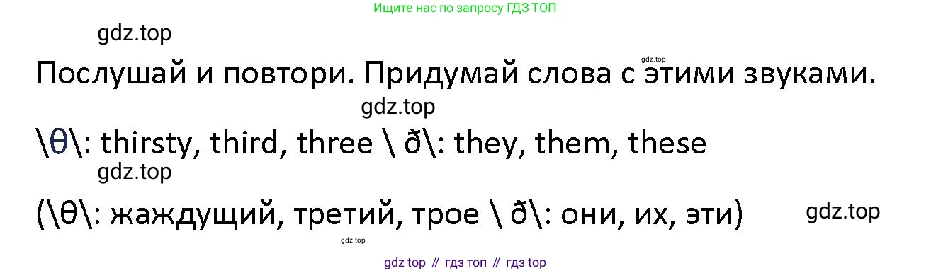 Английский язык (english), 5 класс Учебник (Student's book), авторы: Маневич Екатерина Гарьевна (Manevich Yekaterina), Полякова Анна Александровна (Polyakova Anna), Дули Дженни (Dooley Jenny), Эванс Вирджиния (Evans Virginia), издательство Просвещение, Москва, 2023, голубого цвета, страница 95, номер 4, Решение