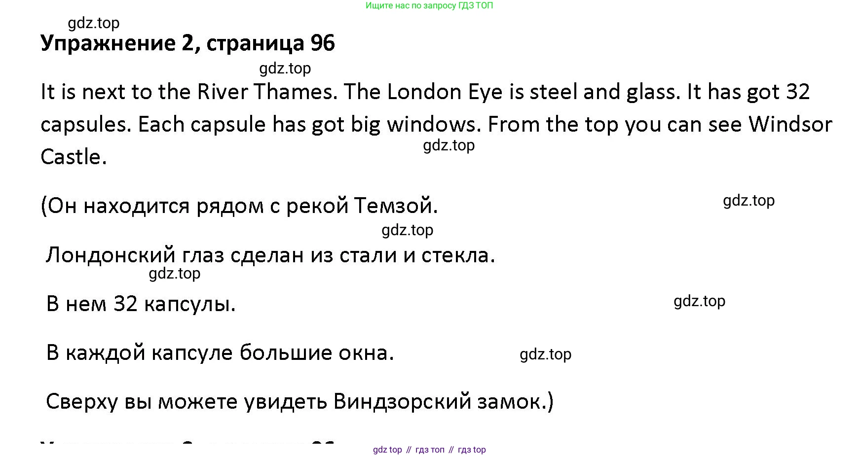 Английский язык (english), 5 класс Учебник (Student's book), авторы: Маневич Екатерина Гарьевна (Manevich Yekaterina), Полякова Анна Александровна (Polyakova Anna), Дули Дженни (Dooley Jenny), Эванс Вирджиния (Evans Virginia), издательство Просвещение, Москва, 2023, голубого цвета, страница 96, номер 2, Решение