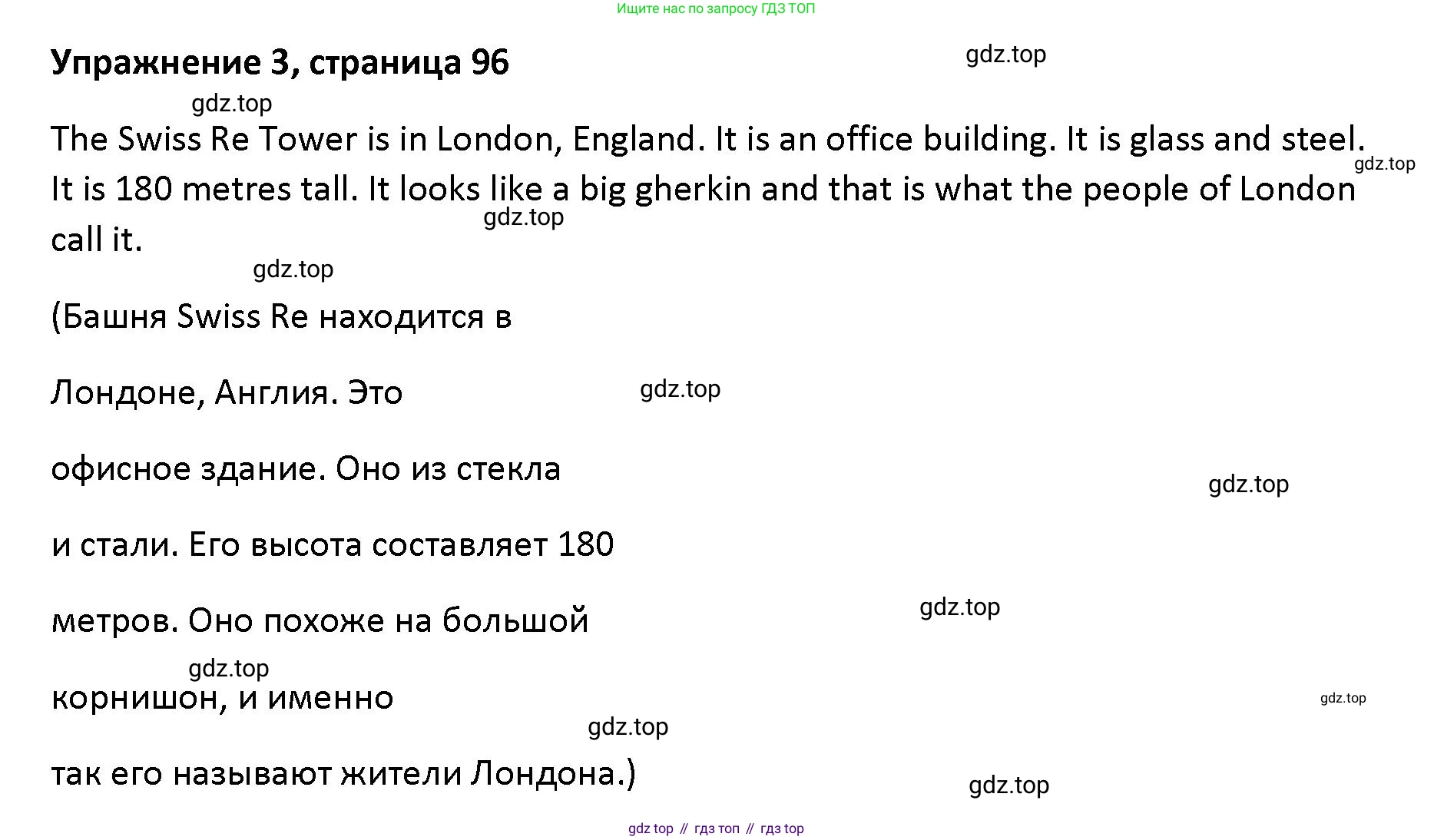Английский язык (english), 5 класс Учебник (Student's book), авторы: Маневич Екатерина Гарьевна (Manevich Yekaterina), Полякова Анна Александровна (Polyakova Anna), Дули Дженни (Dooley Jenny), Эванс Вирджиния (Evans Virginia), издательство Просвещение, Москва, 2023, голубого цвета, страница 96, номер 3, Решение