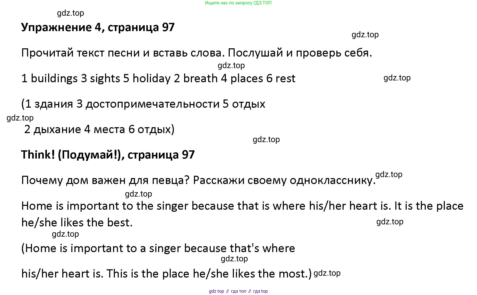 Английский язык (english), 5 класс Учебник (Student's book), авторы: Маневич Екатерина Гарьевна (Manevich Yekaterina), Полякова Анна Александровна (Polyakova Anna), Дули Дженни (Dooley Jenny), Эванс Вирджиния (Evans Virginia), издательство Просвещение, Москва, 2023, голубого цвета, страница 97, номер 4, Решение