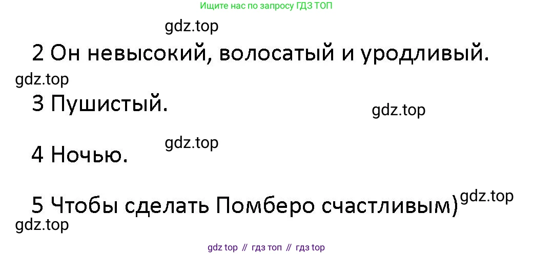 Английский язык (english), 5 класс Учебник (Student's book), авторы: Маневич Екатерина Гарьевна (Manevich Yekaterina), Полякова Анна Александровна (Polyakova Anna), Дули Дженни (Dooley Jenny), Эванс Вирджиния (Evans Virginia), издательство Просвещение, Москва, 2023, голубого цвета, страница 99, номер 2, Решение (продолжение 2)