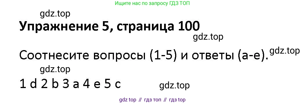 Английский язык (english), 5 класс Учебник (Student's book), авторы: Маневич Екатерина Гарьевна (Manevich Yekaterina), Полякова Анна Александровна (Polyakova Anna), Дули Дженни (Dooley Jenny), Эванс Вирджиния (Evans Virginia), издательство Просвещение, Москва, 2023, голубого цвета, страница 100, номер 5, Решение