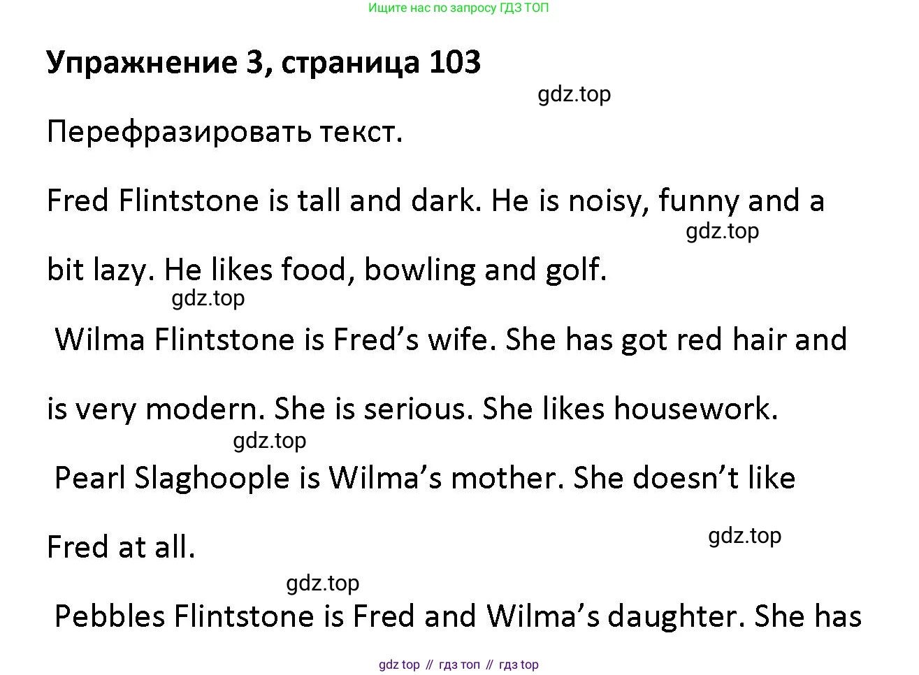 Английский язык (english), 5 класс Учебник (Student's book), авторы: Маневич Екатерина Гарьевна (Manevich Yekaterina), Полякова Анна Александровна (Polyakova Anna), Дули Дженни (Dooley Jenny), Эванс Вирджиния (Evans Virginia), издательство Просвещение, Москва, 2023, голубого цвета, страница 103, номер 3, Решение