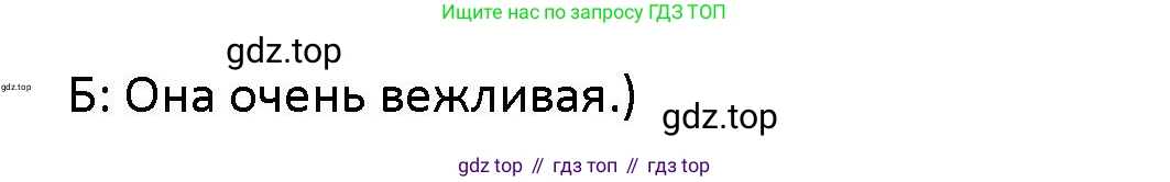 Английский язык (english), 5 класс Учебник (Student's book), авторы: Маневич Екатерина Гарьевна (Manevich Yekaterina), Полякова Анна Александровна (Polyakova Anna), Дули Дженни (Dooley Jenny), Эванс Вирджиния (Evans Virginia), издательство Просвещение, Москва, 2023, голубого цвета, страница 103, номер 6, Решение (продолжение 2)