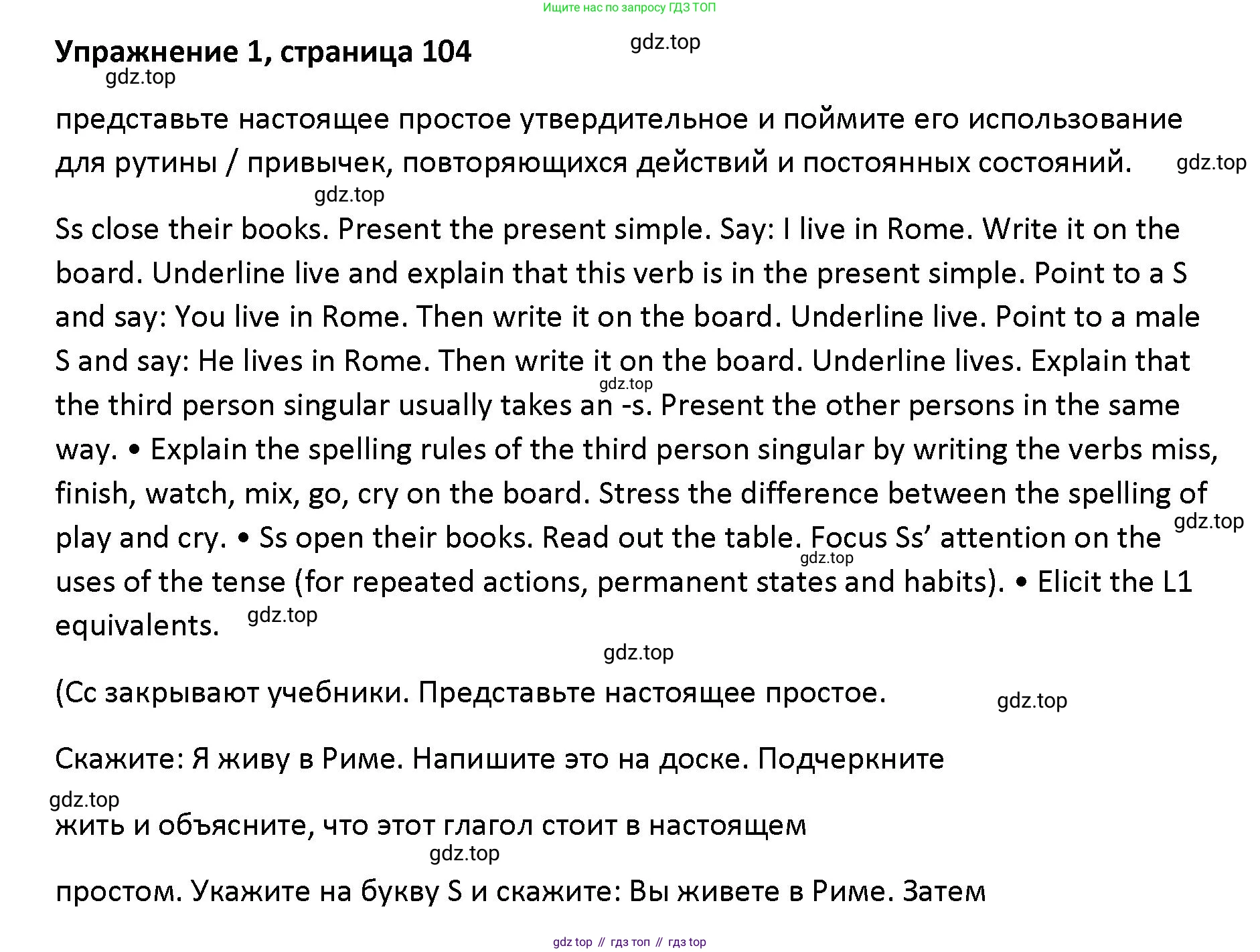 Английский язык (english), 5 класс Учебник (Student's book), авторы: Маневич Екатерина Гарьевна (Manevich Yekaterina), Полякова Анна Александровна (Polyakova Anna), Дули Дженни (Dooley Jenny), Эванс Вирджиния (Evans Virginia), издательство Просвещение, Москва, 2023, голубого цвета, страница 104, номер 1, Решение